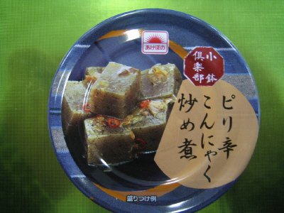 ピリ辛こんにゃく炒め煮