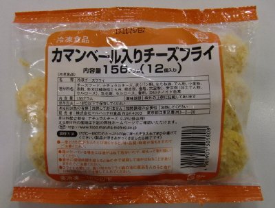 カマンベール入りチーズフライ