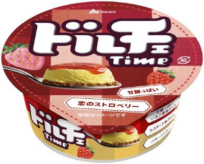 ドルチェＴｉｍｅ甘酸っぱい恋のストロベリー