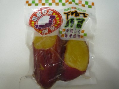 茹で野菜さつま芋