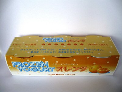 中央オレンジフローズン３Ｐ