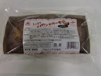 しっとりパウンドケーキ（いちごとホワイトチョコ）