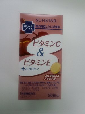 まいにちプラスビタミンＣ＆ビタミンＥ