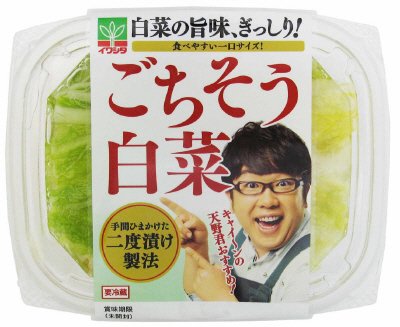 ごちそう白菜