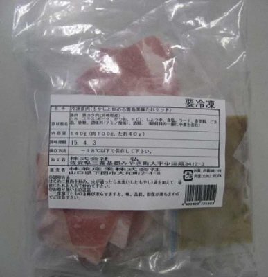 もやしと炒める霧島黒豚たれセット