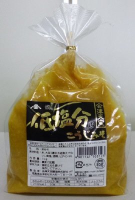 低塩分こうじみそ