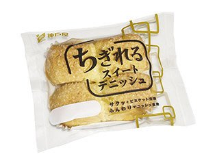 ちぎれるスイートデニッシュ
