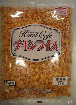 ホテルカフェ　チキンライス