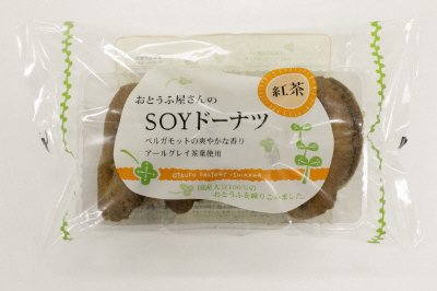 おとうふやさんのSOYドーナツ　紅茶