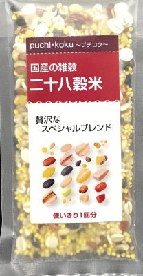 プチコク（国産）二十八穀
