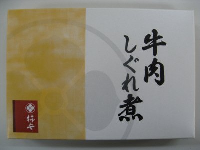 牛肉しぐれ煮