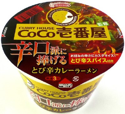 ＣｏＣｏ壱番屋監修　辛口派に捧げる　とび辛カレーラーメン
