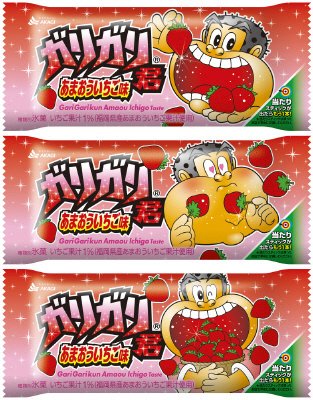 ガリガリ君あまおういちご味
