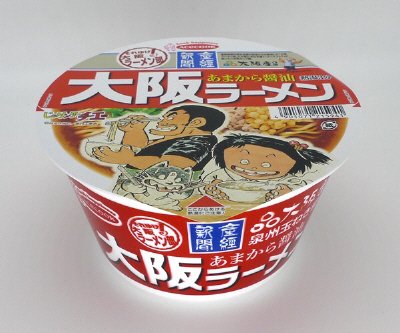 産経新聞　大阪ラーメン　あまから醤油