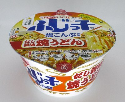 ふじっ子　塩こんぶ使用　だし醤油焼うどん
