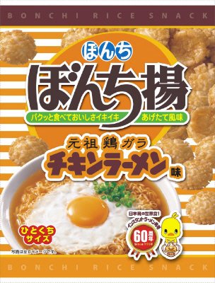 ぼんち揚チキンラーメン味