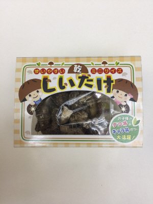 お子様しいたけ
