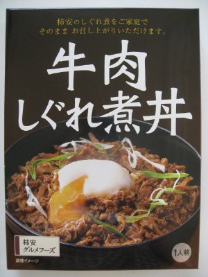 牛肉しぐれ煮丼