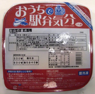 レンジで駅弁気分　お山の釜めし