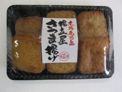鹿児島さつま揚げ　チーズ入り