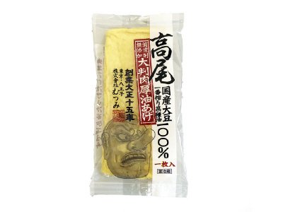 高尾国産大判肉厚油あげ