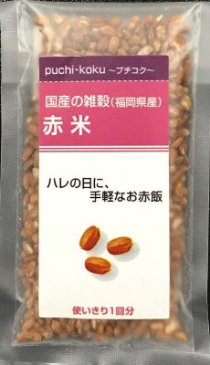 プチコク（福岡県産）赤米