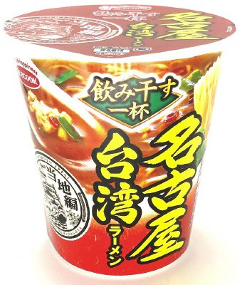 タテ型　飲み干す一杯　名古屋　台湾ラーメン