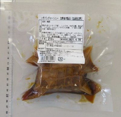 ８番冷凍チャーシュー