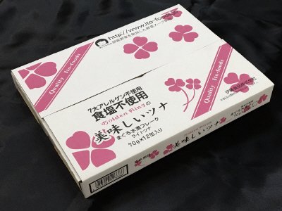 美味しいツナ水煮フレーク　食塩不使用