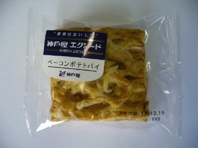 ＥＸベーコンポテトパイ