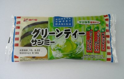 グリーンティーサンミー