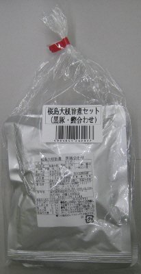 桜島大根旨煮セット（黒豚・鰹合わせ）