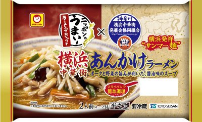 ニッポンのうまい！ラーメン　横浜中華街あんかけ　２人前