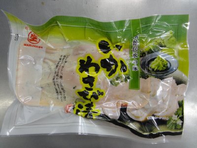 いかわさび漬