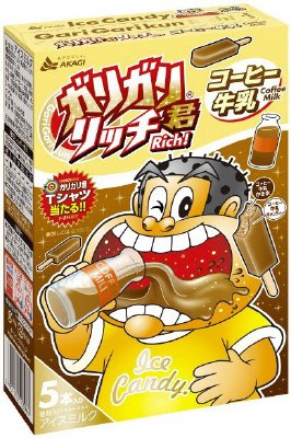 ガリガリ君リッチコーヒー牛乳