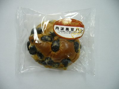ＥＸＷ丹波黒豆パン