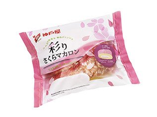 彩りさくらマカロン