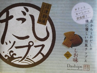 だしップス（しお味）