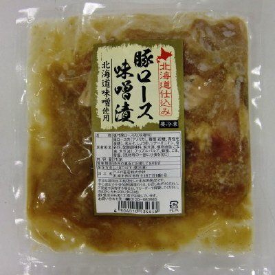 北海道味噌使用豚ロース味噌漬