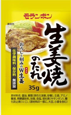 生姜焼のたれ