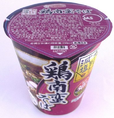 タテ型　かるしお認定　だしの旨みで減塩　鶏南蛮そば
