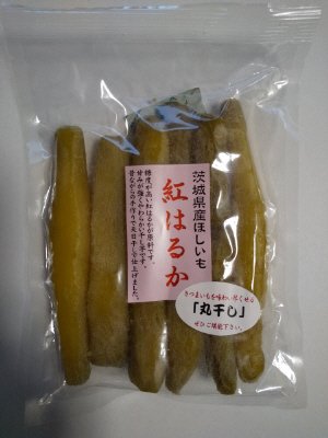 茨城産干し芋紅はるか丸干し