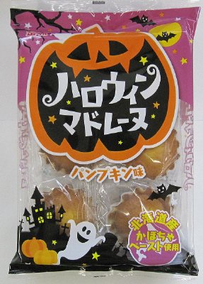 ハロウィンマドレーヌ　パンプキン味