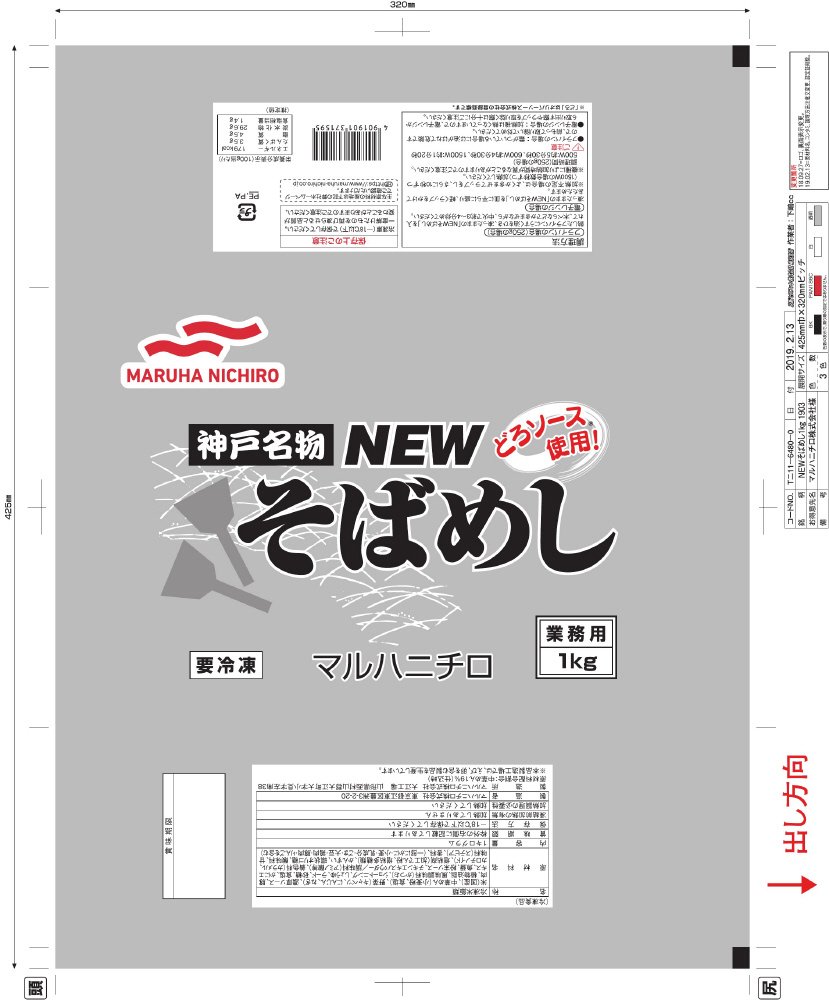 神戸名物　ＮＥＷそばめし