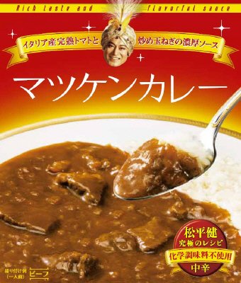 マツケンカレー
