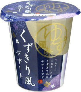 くずきり風デザート　ゆず風味