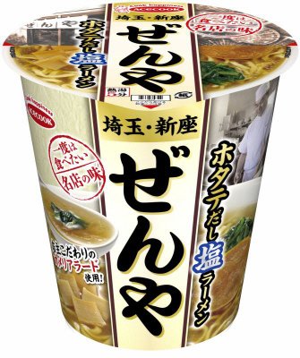 一度は食べたい名店の味　ぜんや　ホタテだし塩ラーメン
