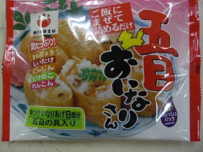 五目おいなりさん