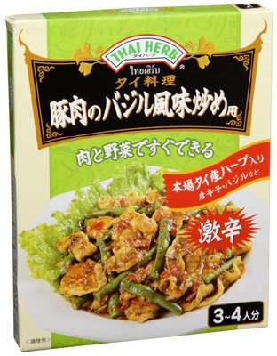 豚肉のバジル風味炒め