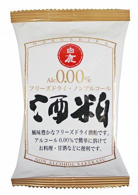 フリーズドライ酒粕
